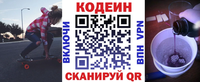купить  цена  Среднеколымск  Кодеин Purple Drank 