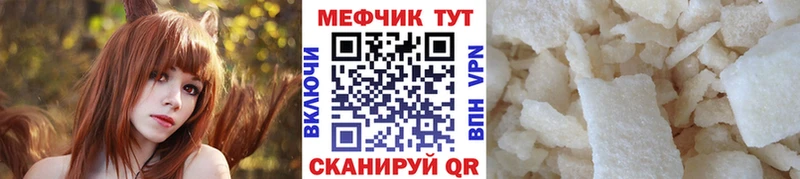 МЕФ мука Среднеколымск