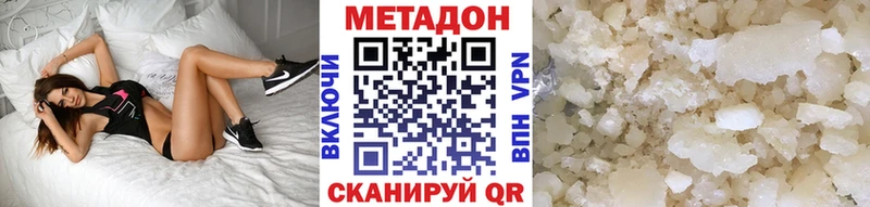Метадон белоснежный  Среднеколымск 