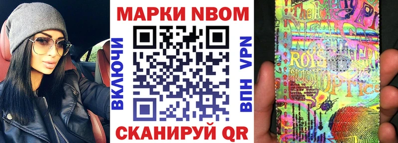 Наркотические марки 1,8мг  даркнет состав  Среднеколымск 